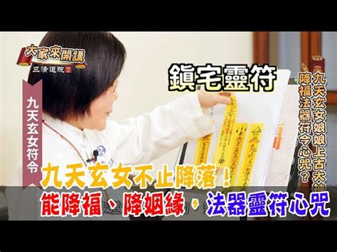 九天玄女求姻緣|【九天玄女求姻緣】求姻緣就找九天玄女！拜拜前別忘了這「1禁。